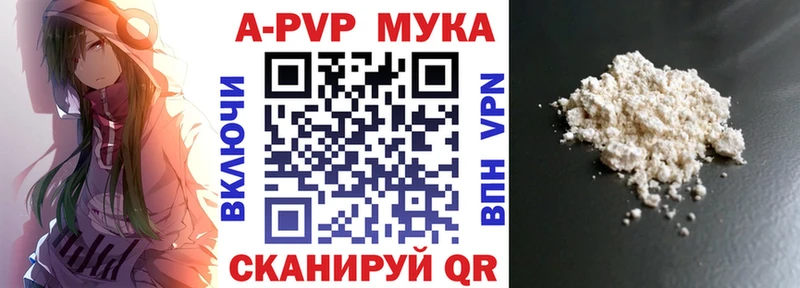 А ПВП мука  блэк спрут сайт  Люберцы 