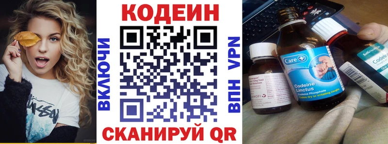 Кодеиновый сироп Lean напиток Lean (лин) Люберцы