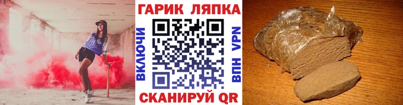 маркетплейс как зайти  как найти закладки  Люберцы  ГАШИШ гарик 