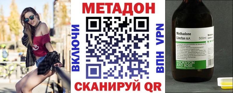 МЕТАДОН VHQ  Люберцы 
