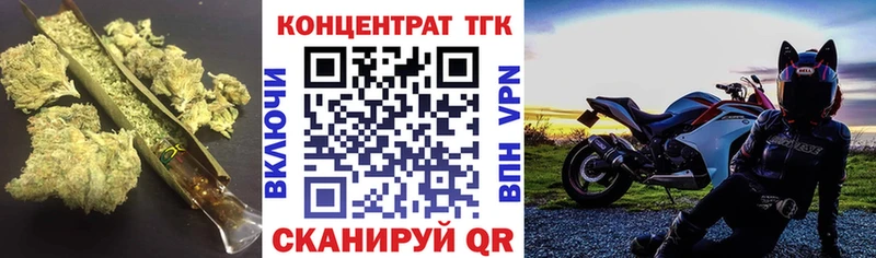 ТГК Wax  где продают   Люберцы 